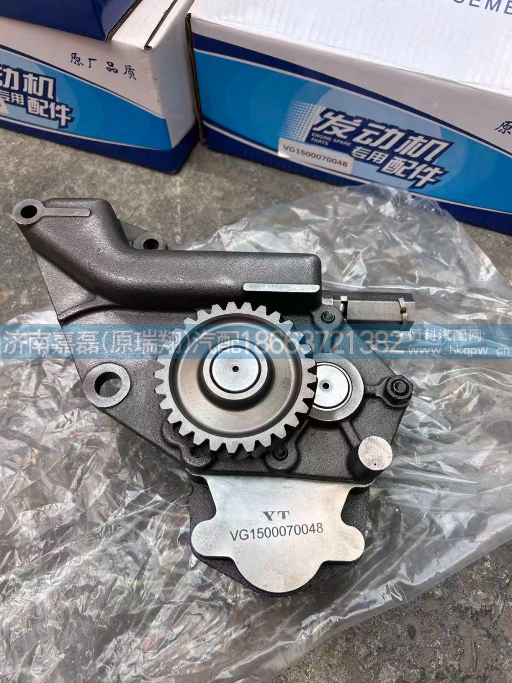 VG1500070048,48MM加宽机油泵,济南嘉磊汽车配件有限公司(原济南瑞翔)