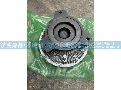 VG1246060030,风扇离合器,济南嘉磊汽车配件有限公司(原济南瑞翔)