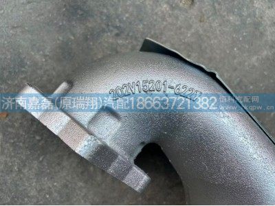 202V15201-6227,排气弯管-带制动蝶阀,济南嘉磊汽车配件有限公司(原济南瑞翔)