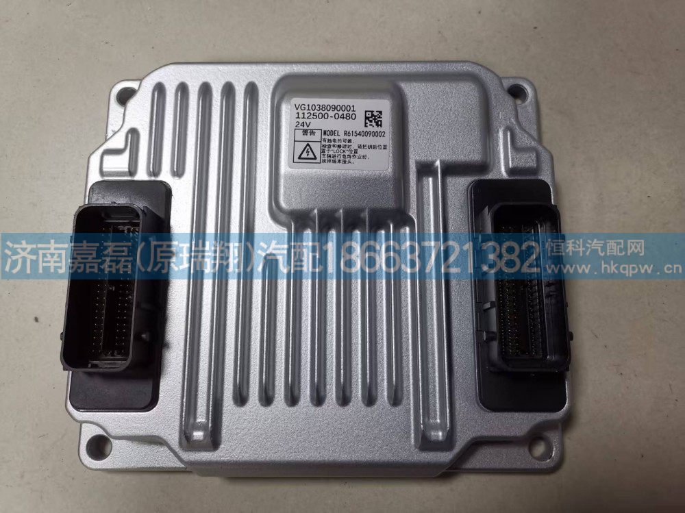 VG1038090001,豪沃ECU电脑版总成,济南嘉磊汽车配件有限公司(原济南瑞翔)