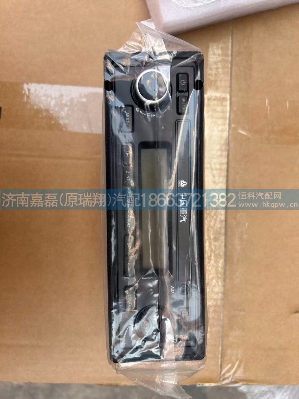 WG9925780002,T5G收放機(jī)MP3,濟(jì)南嘉磊汽車配件有限公司(原濟(jì)南瑞翔)