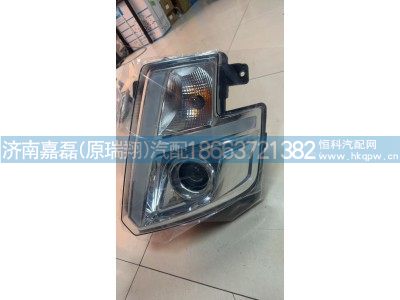 EZ9225720001,V7-X前照灯总成 左,济南嘉磊汽车配件有限公司(原济南瑞翔)