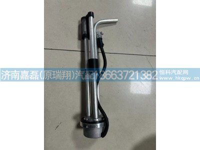 1B20037600053,欧马可油量传感器,济南嘉磊汽车配件有限公司(原济南瑞翔)