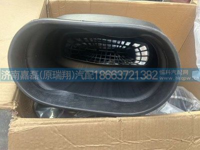 AZ000019000339,底盘进气道,济南嘉磊汽车配件有限公司(原济南瑞翔)
