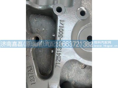 712W41300-5001,汕德卡左组合支架,济南嘉磊汽车配件有限公司(原济南瑞翔)