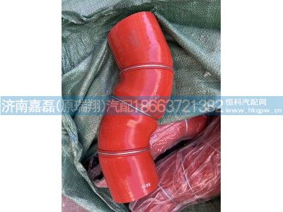 WG9725536042,中冷器出气胶管,济南嘉磊汽车配件有限公司(原济南瑞翔)
