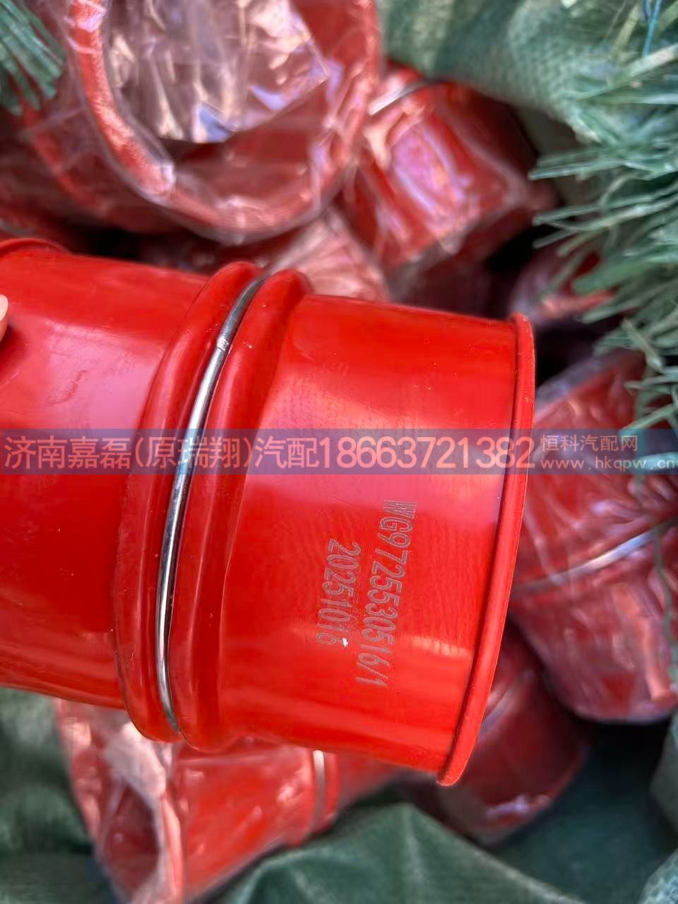 WG9725530516,中冷器进气软管,济南嘉磊汽车配件有限公司(原济南瑞翔)