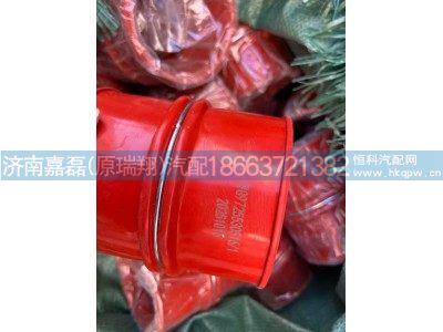 WG9725530516,中冷器进气软管,济南嘉磊汽车配件有限公司(原济南瑞翔)