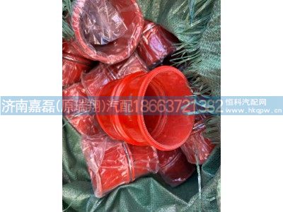 WG9725530516,中冷器进气软管,济南嘉磊汽车配件有限公司(原济南瑞翔)