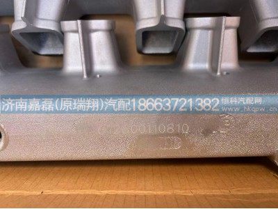 612600110810,发动机进气管,济南嘉磊汽车配件有限公司(原济南瑞翔)