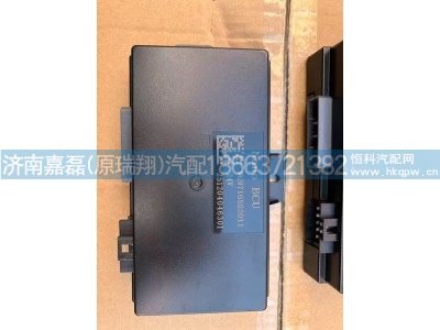 WG9716582011,NANOBCU控制器,济南嘉磊汽车配件有限公司(原济南瑞翔)