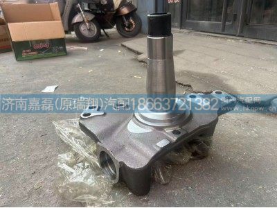 AZ4095415008,转向节总成(右),济南嘉磊汽车配件有限公司(原济南瑞翔)