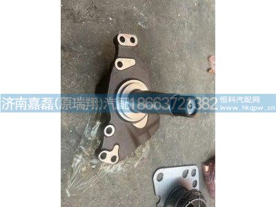 AZ4095415008,转向节总成(右),济南嘉磊汽车配件有限公司(原济南瑞翔)