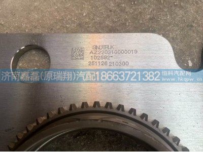 WG2203100244/AZ220310000019,低档锥毂总成,济南嘉磊汽车配件有限公司(原济南瑞翔)