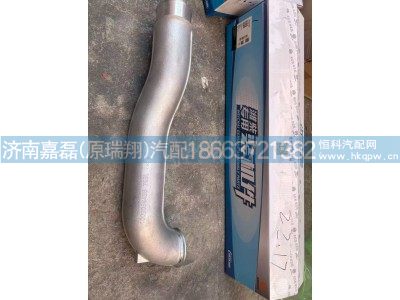 1009038498,压气机出气管,济南嘉磊汽车配件有限公司(原济南瑞翔)