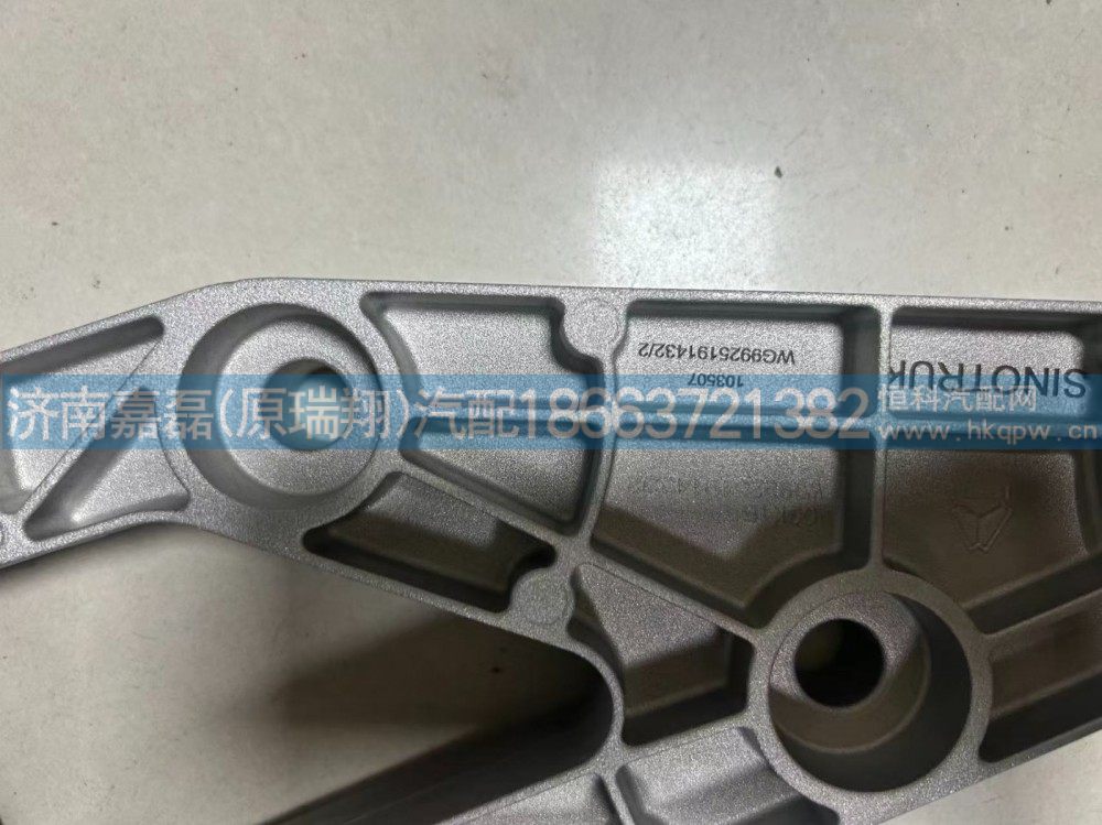 WG9925191432,TH7铝合金油滤器后支架,济南嘉磊汽车配件有限公司(原济南瑞翔)