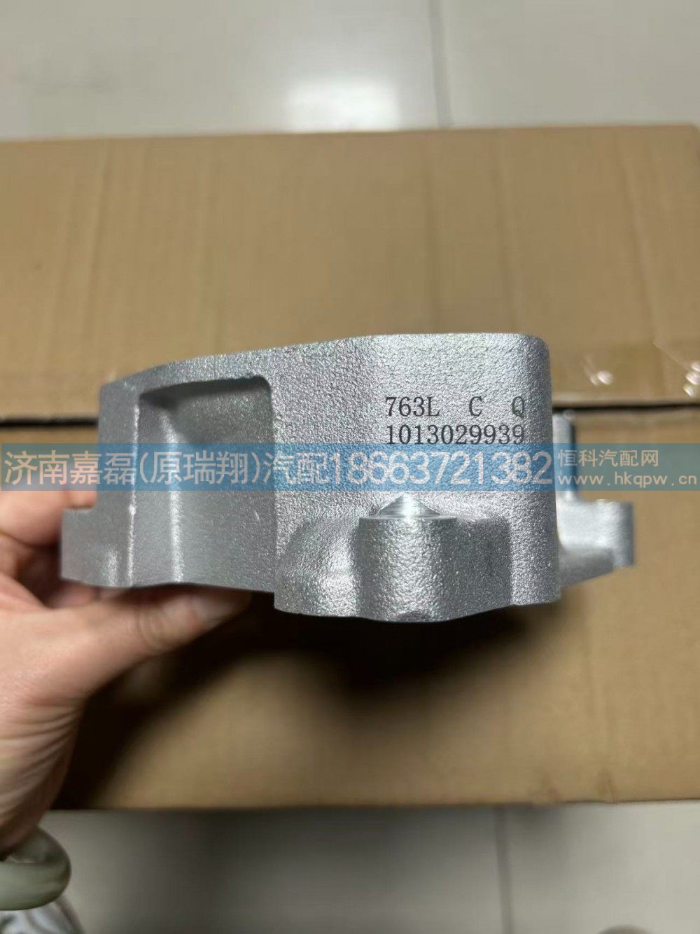 1013029939,EGR阀座,济南嘉磊汽车配件有限公司(原济南瑞翔)