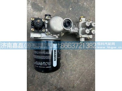 3515010368,四回路干燥器总成,济南嘉磊汽车配件有限公司(原济南瑞翔)