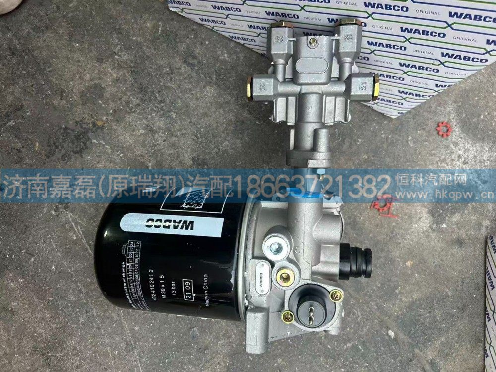 3515010368四回路干燥器总成