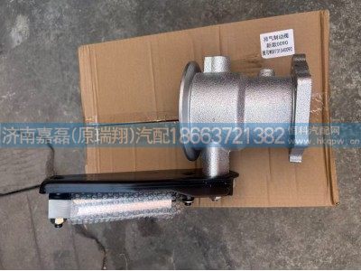 WG9731540090,制动碟阀,济南嘉磊汽车配件有限公司(原济南瑞翔)