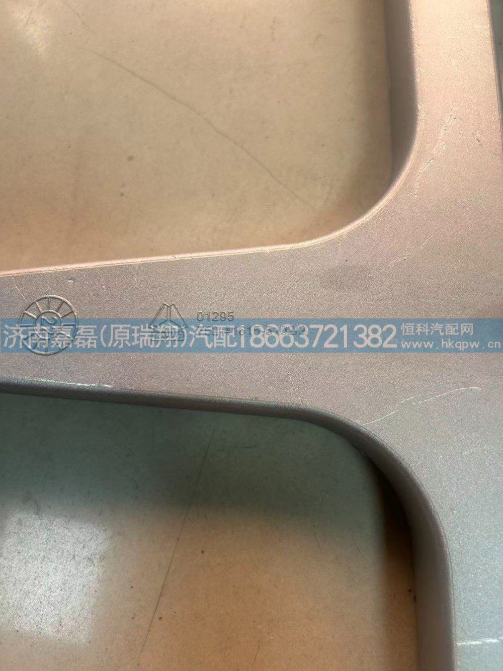 752W41615-5102豪沃TX右保险杠支架（铁杠）/752W41615-5102