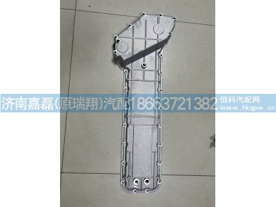 612600012307,机油冷却器盖,济南嘉磊汽车配件有限公司(原济南瑞翔)