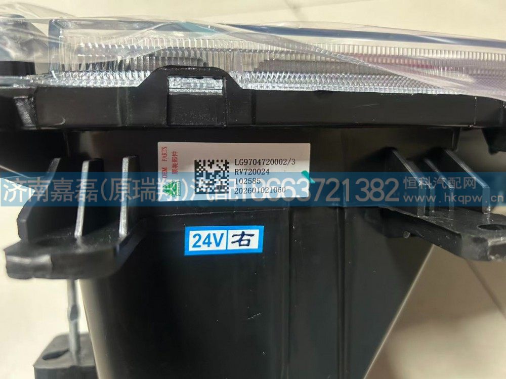 LG9704720002,豪沃轻卡前大灯总成（右）,济南嘉磊汽车配件有限公司(原济南瑞翔)