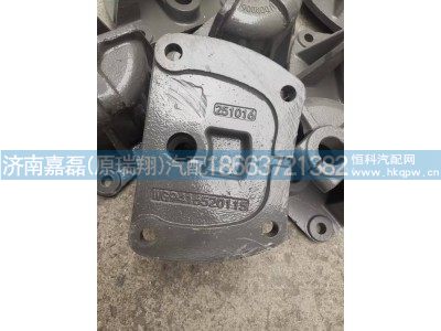 WG9716520115/WG9416520115,后簧前支架,济南嘉磊汽车配件有限公司(原济南瑞翔)