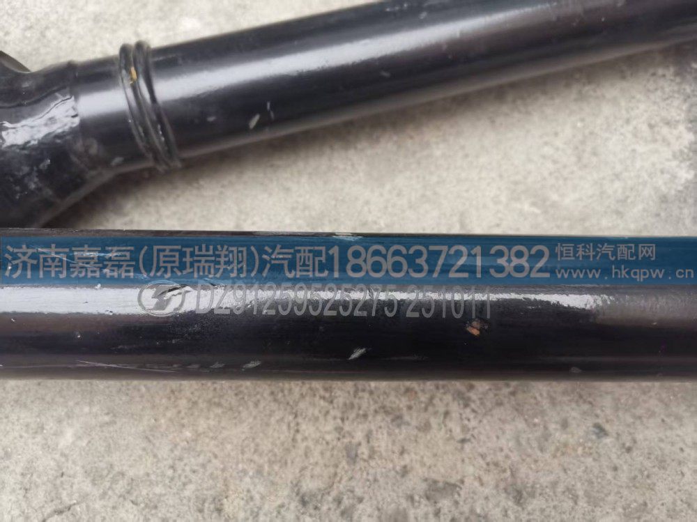 DZ91259525275,下推力杆（弯）,济南嘉磊汽车配件有限公司(原济南瑞翔)