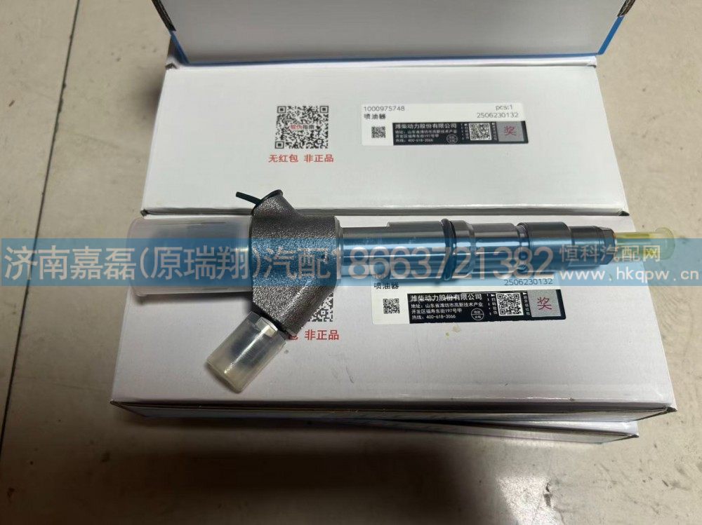 0445120492/1000975748,喷油器总成,济南嘉磊汽车配件有限公司(原济南瑞翔)