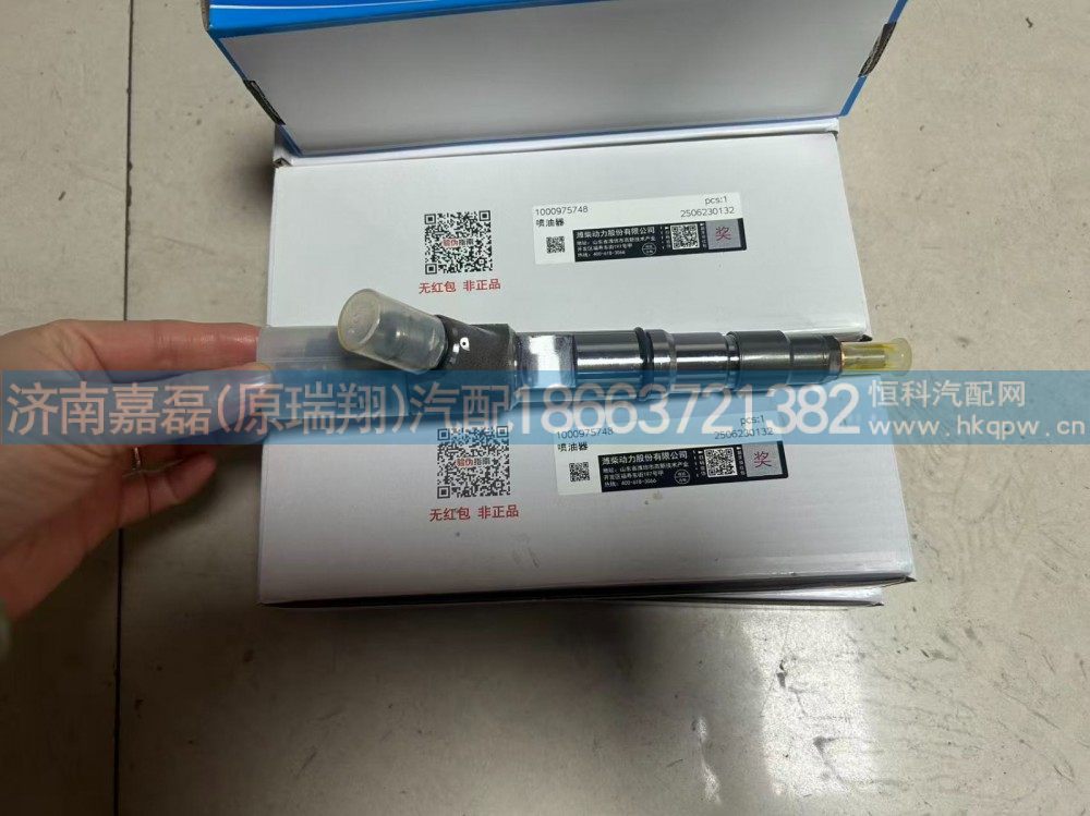 0445120492/1000975748,喷油器总成,济南嘉磊汽车配件有限公司(原济南瑞翔)