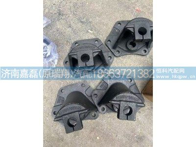 H1280150001A0,欧曼GTL后簧前支架,济南嘉磊汽车配件有限公司(原济南瑞翔)
