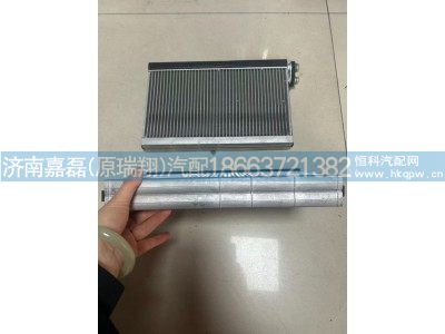 LG1613822015,蒸发器,济南嘉磊汽车配件有限公司(原济南瑞翔)