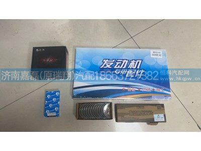 ,,济南嘉磊汽车配件有限公司(原济南瑞翔)