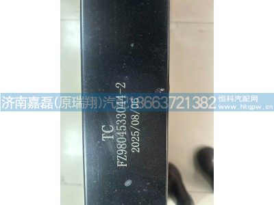 FG9804533044,散热器水箱,济南嘉磊汽车配件有限公司(原济南瑞翔)