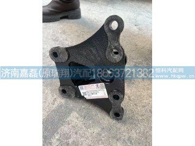 DZ9L149520014,后簧前支架,济南嘉磊汽车配件有限公司(原济南瑞翔)