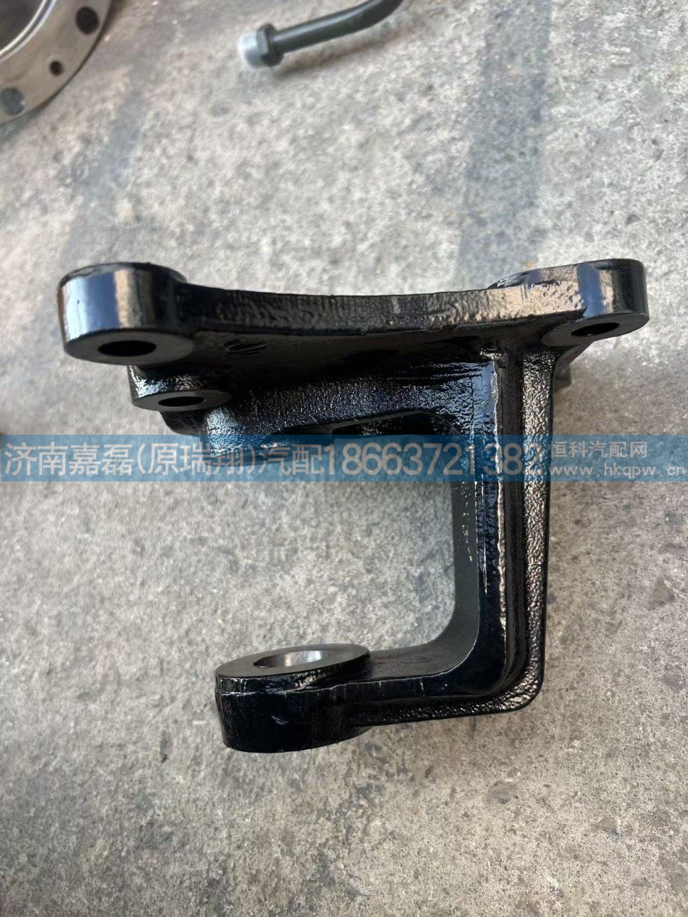 DZ9L149520014,后簧前支架,济南嘉磊汽车配件有限公司(原济南瑞翔)