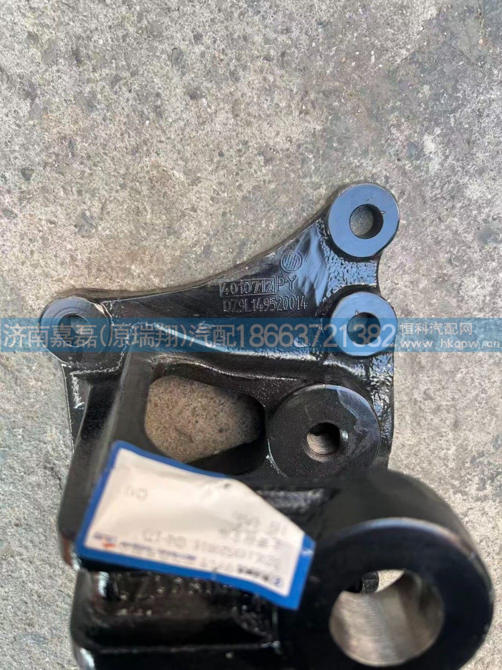 DZ9L149520014,后簧前支架,济南嘉磊汽车配件有限公司(原济南瑞翔)