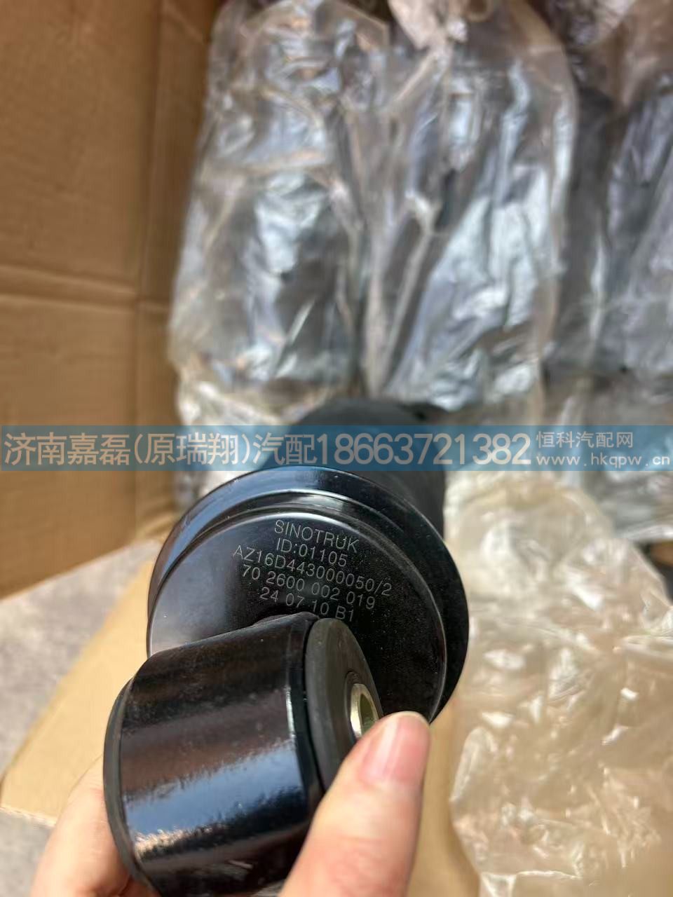 AZ16D443000050,驾驶室空气弹簧减振器总成,济南嘉磊汽车配件有限公司(原济南瑞翔)