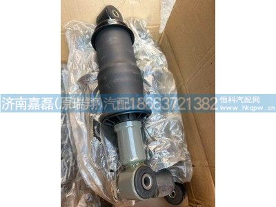 AZ16D443000050,驾驶室空气弹簧减振器总成,济南嘉磊汽车配件有限公司(原济南瑞翔)