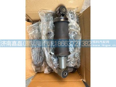 AZ16D443000050,驾驶室空气弹簧减振器总成,济南嘉磊汽车配件有限公司(原济南瑞翔)