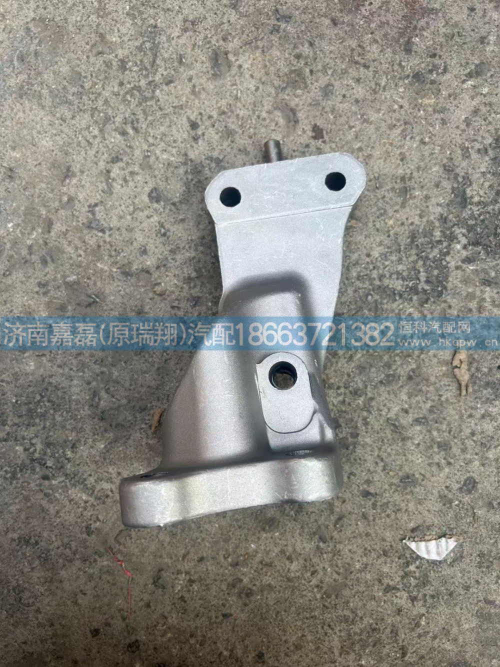 重汽豪瀚MAX前悬右溃断铝支座   编号YG1671430044