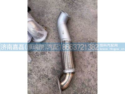 WG9525540663,排气管总成（电控）,济南嘉磊汽车配件有限公司(原济南瑞翔)