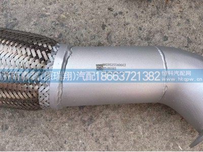 WG9525540663,排气管总成（电控）,济南嘉磊汽车配件有限公司(原济南瑞翔)