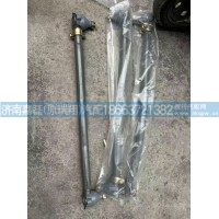 北奔单桥前拉杆  编号6474600005