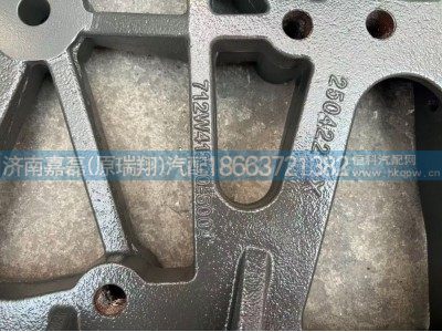 712W41300-5003左   712W41300-5004右,组合支架,济南嘉磊汽车配件有限公司(原济南瑞翔)