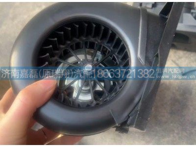 WG1630820023,暖风电机（双轮）,济南嘉磊汽车配件有限公司(原济南瑞翔)