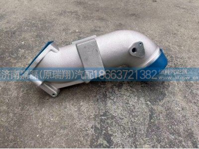 202V09411-0870,中冷器后进气管,济南嘉磊汽车配件有限公司(原济南瑞翔)