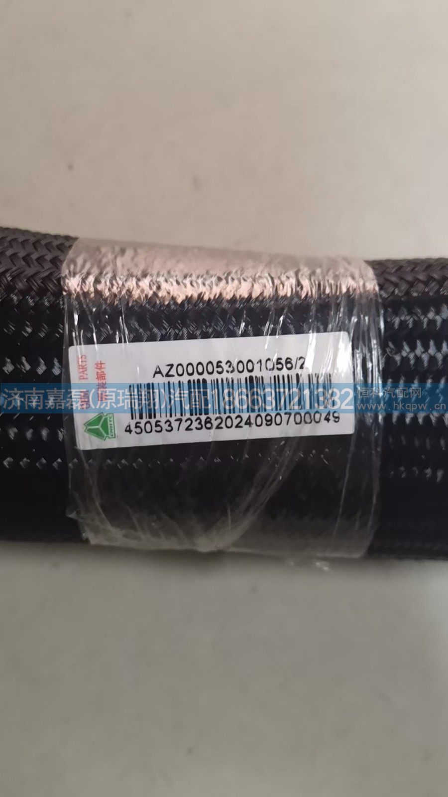 AZ000053001056,散热器连接胶管,济南嘉磊汽车配件有限公司(原济南瑞翔)