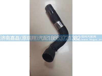 AZ000053001056,散热器连接胶管,济南嘉磊汽车配件有限公司(原济南瑞翔)